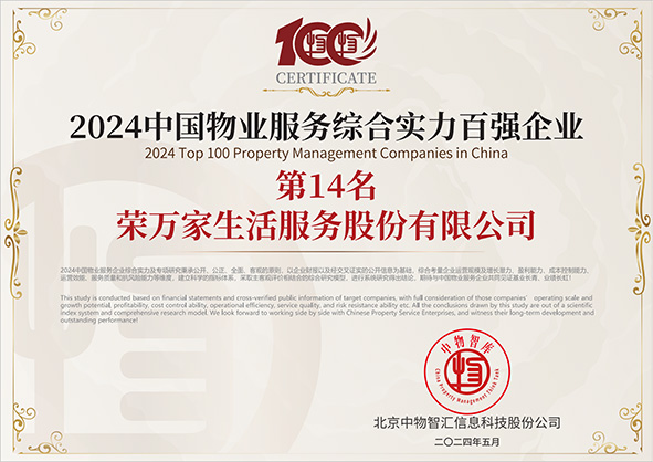 腾博汇游戏官网·(中国)专业服务,诚信为本