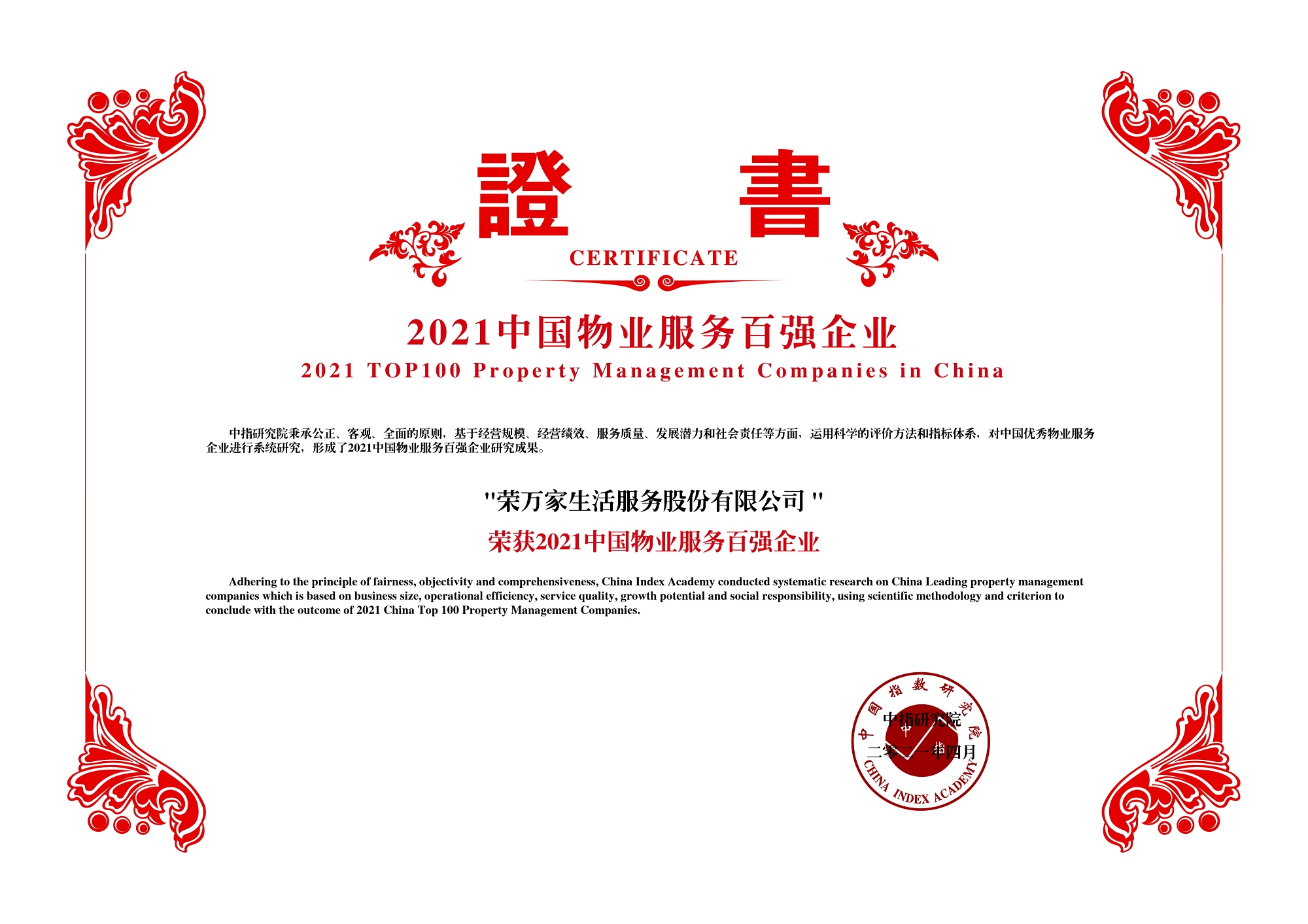 腾博汇游戏官网·(中国)专业服务,诚信为本